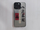 江銘  適用蘋果16ProMax手機殼iphone16ProMax保護套全包防摔男女款創(chuàng)意保護殼彩銀殼八方來財 曬單實拍圖