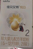佳貝艾特（Kabrita）悅白較大嬰兒配方羊奶粉2段(6-12個月)150克 羊奶小分子 曬單實拍圖