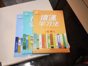 【初三自選】2025版初中倍速學(xué)習法九年級上下冊 【九上】化學(xué)人教版 曬單實(shí)拍圖