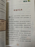 青銅葵花曹文軒 入選人教社四年級下語(yǔ)文教材 一線(xiàn)名師指定全套完整版送成語(yǔ)故事 課外閱讀 閱讀 課外書(shū) 假期讀物省錢(qián)卡 曬單實(shí)拍圖