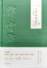 蘇格拉底的申辯（第3版） 曬單實(shí)拍圖