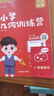 小學幾何訓練營小學通用幾何模型講解練習冊全國通用配套講題視頻+小學數(shù)學基礎(chǔ)知識小紅書（2本） 曬單實拍圖