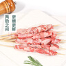原切羔羊肋間肉串160g（8串） 曬單實(shí)拍圖