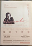 愛(ài)這個(gè)世界 漢娜·阿倫特布魯希爾書(shū)信集 1936-1968(精裝) 曬單實(shí)拍圖