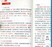 全套2冊(cè) 紅星照耀中國(guó)和紅巖導(dǎo)讀正版原著八年級(jí)上冊(cè)必讀正版的課外書(shū)8上初二閱讀名著配套人教版教育昆蟲(chóng)記法布爾紅心閃耀經(jīng)典常談人民 【2冊(cè)】紅星照耀中國(guó)+紅巖導(dǎo)讀(京東圖書(shū)聯(lián)合定制款 曬單實(shí)拍圖