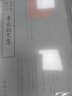 欽定四庫全書（原版高清印本）詩詞部 李太白文集（全兩冊）定價(jià)192 曬單實(shí)拍圖