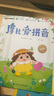 學而思 摩比愛拼音學前幼兒園學習漢語拼音啟蒙教材課程拼讀學習神器專項基礎訓練練習冊一年級幼小銜接拼音上冊-CB 摩比愛拼音（共3冊） 曬單實拍圖