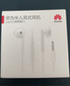 華為原裝耳機(jī)有線p30mate40 30 20適配榮耀9x10v20 40i30s手機(jī)nova10z 7se筆記本電腦圓孔音樂耳機(jī)通話 AM115經(jīng)典熱薦款耳機(jī)【白色】 曬單實拍圖