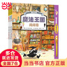 【贈熒光燈筆】精選專注力培養(yǎng)大書 （第一輯共3冊，含：魔法王國闖闖看、迷宮旅行走走看、工作場景找找看，1套書多種不同玩法，寓教于樂；集知識性、趣味性、互動性于一體！提高孩子觀察力、專注力、認知力 ） 曬單實拍圖