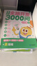 學(xué)而思 摩比全腦開(kāi)發(fā)3000問(wèn) 幼兒智力開(kāi)發(fā) 全腦開(kāi)發(fā)思維訓(xùn)練思維拓展 幼小銜接 【4-5歲】摩比全腦開(kāi)發(fā)3000問(wèn) 曬單實(shí)拍圖