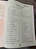 2025秋【榮恒】新版課堂筆記四年級上冊英語人教版 課前預(yù)習(xí)單課后復(fù)習(xí)同步教材全解黃岡學(xué)霸狀元預(yù)習(xí)隨堂筆記輔導(dǎo)書 曬單實(shí)拍圖