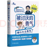 【定制手稿版】被討厭的勇氣：“自我啟發(fā)之父”阿德勒的哲學課 漫畫版 京東定制 曬單實拍圖