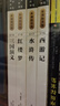 四大名著青少版 三國(guó)演義 水滸傳 紅樓夢(mèng) 西游記 青少年版無(wú)障礙閱讀小學(xué)三四五六年級(jí)推薦閱讀  曬單實(shí)拍圖
