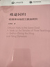 西方現(xiàn)代思想史：從中世紀(jì)到啟蒙運(yùn)動(dòng)（上） 風(fēng)行半個(gè)世紀(jì)的思想史經(jīng)典羅蘭·斯特龍伯格 著 曬單實(shí)拍圖