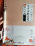 JCZS成人行書行楷字帖初學(xué)者21天速成練字神器凹槽練字帖成年男手寫鋼筆套裝草書行草連筆字硬筆書法寫 【頂配版】(凹槽+臨摹)6本字帖+2支筆桿+20支 曬單實拍圖