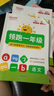 2025陽光同學領跑一年級語文 暑假銜接一本通小學預備一年級幼小銜接基礎知識同步課本練習冊 曬單實拍圖
