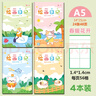 紙老虎 日記本小學(xué)生 少兒繪畫日記本一年級(jí)小學(xué)生田字格幼兒讀寫繪拼音起步周記 拼音繪畫日記【A5春暖花開4本】 曬單實(shí)拍圖