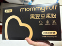 MOMMY FULL孕小飽孕婦零食黑豆豆?jié){純黑豆?jié){粉無添加蔗糖早餐代餐沖飲營養(yǎng)品 0添加蔗糖純黑豆豆?jié){】1盒-18條 曬單實拍圖