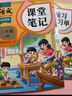 2025斗半匠課堂筆記三年級(jí)上冊(cè)語(yǔ)文人教版黃岡學(xué)霸筆記教材全解小學(xué)三年級(jí)同步教材課前預(yù)習(xí)課后復(fù)習(xí)輔導(dǎo)書 曬單實(shí)拍圖