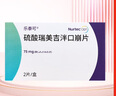【原研進(jìn)口】樂泰可 硫酸瑞美吉泮口崩片 75mg*2片/盒 曬單實(shí)拍圖
