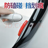 加厚車(chē)門(mén)邊防撞條汽車(chē)開(kāi)門(mén)防撞貼國(guó)旗紅旗防碰撞保護(hù)條防刮蹭磕膠 紅旗防撞款6條裝【車(chē)門(mén)后視鏡】 曬單實(shí)拍圖