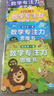 我的第一套數(shù)學專注力思維書 套裝全4冊（一日一練幼兒園學前班教育幼兒童圖書籍3-6歲趣味數(shù)學故事） 曬單實拍圖