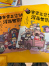 賽雷三分鐘漫畫58冊全套可選 中國史5冊世界史3冊三國演義18冊西游記12冊明朝三百年3冊黨史汽車恐龍世界2冊孫子兵法2冊科學(xué)啟蒙研究所7冊中小學(xué)生課外歷史科普讀物全彩漫畫 【5冊】賽雷中國史1-5 曬單實拍圖