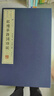 紅樓夢(mèng)詩(shī)詞聯(lián)賦（宣紙線裝 一函2冊(cè) 文華系列叢書） 曬單實(shí)拍圖