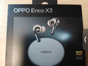OPPO Enco X3 【國家補(bǔ)貼】真無線入耳式藍(lán)牙耳機(jī)搭檔Find X8通用蘋果華為小米手機(jī) 有線充版米白 曬單實(shí)拍圖