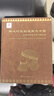 軸心時(shí)代的波斯與中國(guó)——張騫通西域前的絲綢之路 曬單實(shí)拍圖