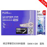 PLUS日本plus普樂士修正帶替芯改正帶可換替芯635/615透明學(xué)生涂改帶 635BR藍(lán)色10個裝替芯（5mmX6m） 曬單實拍圖