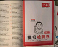 一本小學(xué)語文數(shù)學(xué)英語知識大盤點(共3冊)2026小升初必刷題小考真題卷實測沖關(guān)畢業(yè)總復(fù)習(xí)考點清單大全 曬單實拍圖