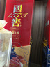 瀘州老窖 國(guó)窖1573 藝術(shù)新春酒 氣象無(wú)垠 濃香型白酒 52度 500ml單瓶裝  曬單實(shí)拍圖