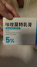 有時(shí)力 5%咪喹莫特乳膏0.25g:12.5mg*12袋/盒 皮膚用藥 曬單實(shí)拍圖