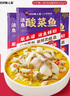 叮叮懶人菜X即食家 酸菜魚 500g*3 鮮活黑魚片 半成品方便速食冷凍 預制菜 曬單實拍圖
