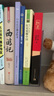 紅星照耀中國（升級版）人教版名著閱讀課程化叢書 八年級上冊 與25秋新版初中語文教材配套使用 曬單實拍圖