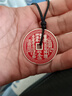 龍虎山山鬼花錢999純銀吊墜朱砂真品平安扣足銀壓勝錢八卦牌掛件 祝?？?999銀朱砂山鬼花錢 曬單實拍圖