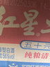 紅星北京紅星二鍋頭酒56度綠瓶大二純糧酒清香型白酒口糧酒節日送禮 56度 500mL 12瓶 精制綠瓶 整箱裝 曬單實(shí)拍圖