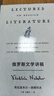 俄羅斯文學講稿 曬單實拍圖