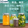 拓進(jìn)德國進(jìn)口品質(zhì)梅森瓶玻璃果醬瓶玻璃瓶水果罐頭瓶密封儲物罐燕麥杯 250ml梅森瓶（標口）4只裝 曬單實(shí)拍圖