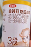 伊利金領(lǐng)冠悠滋小羊（低敏好吸收）3段1-3歲羊奶粉700g新老包裝隨機發(fā) 曬單實拍圖