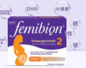 伊維安德國femibion伊維安2段28天量孕期哺乳期DHA孕婦活性葉酸56粒 2段28天 曬單實(shí)拍圖