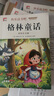 【正版推薦】注音版 稻草人安徒生童話格林童話 快樂讀書吧三年級(jí)上冊(cè)必讀的課外書閱讀書籍 小學(xué)生版同步教材經(jīng)典書目稻草人葉圣陶完整版全套名著閱讀課程化叢書三年級(jí)上學(xué)期人教版 【共4本】三年級(jí)上必讀+同步 曬單實(shí)拍圖