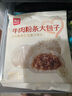 西貝莜面村牛肉粉條包子320g 4個 兒童早餐包子 速食面點 早餐半成品 曬單實拍圖
