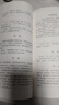 【新版】論語譯注 楊伯峻 簡體字本 中華書局 國學(xué)書籍 世界名著 高中課外讀物閱讀人文社科正版書籍 新華文軒旗艦店 論語的生活智慧 曬單實(shí)拍圖