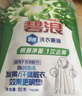 碧浪1次去黃除菌除螨留香洗衣原液1.6kg（800g瓶*2)洗衣液 曬單實(shí)拍圖