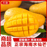 京地達(dá)芒果海南水仙芒凈重5斤單果300g+新鮮大芒果禮盒應(yīng)季源頭直發(fā)包郵 曬單實(shí)拍圖