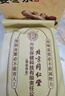 同仁堂（TRT）三伏姜棗茶 生姜紅棗枸杞無紅糖養(yǎng)生茶搭大姨媽暖身驅(qū)寒祛濕3盒 曬單實拍圖