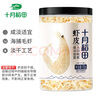 十月稻田 大連產(chǎn)淡干蝦皮 110g 不咸可打粉 紫菜蛋花湯 海米干 蝦米皮 曬單實(shí)拍圖