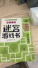 兒童趣味圖畫捉迷藏大本思維游戲連線畫迷宮數(shù)獨(dú)圖畫書幼兒園高難度隱藏的書本兒童3-5-6-8歲找不同專注力訓(xùn)練益智游戲書籍幼兒視覺大挑戰(zhàn) 【趣味迷宮】進(jìn)階迷宮185*260mm*32頁 曬單實(shí)拍圖